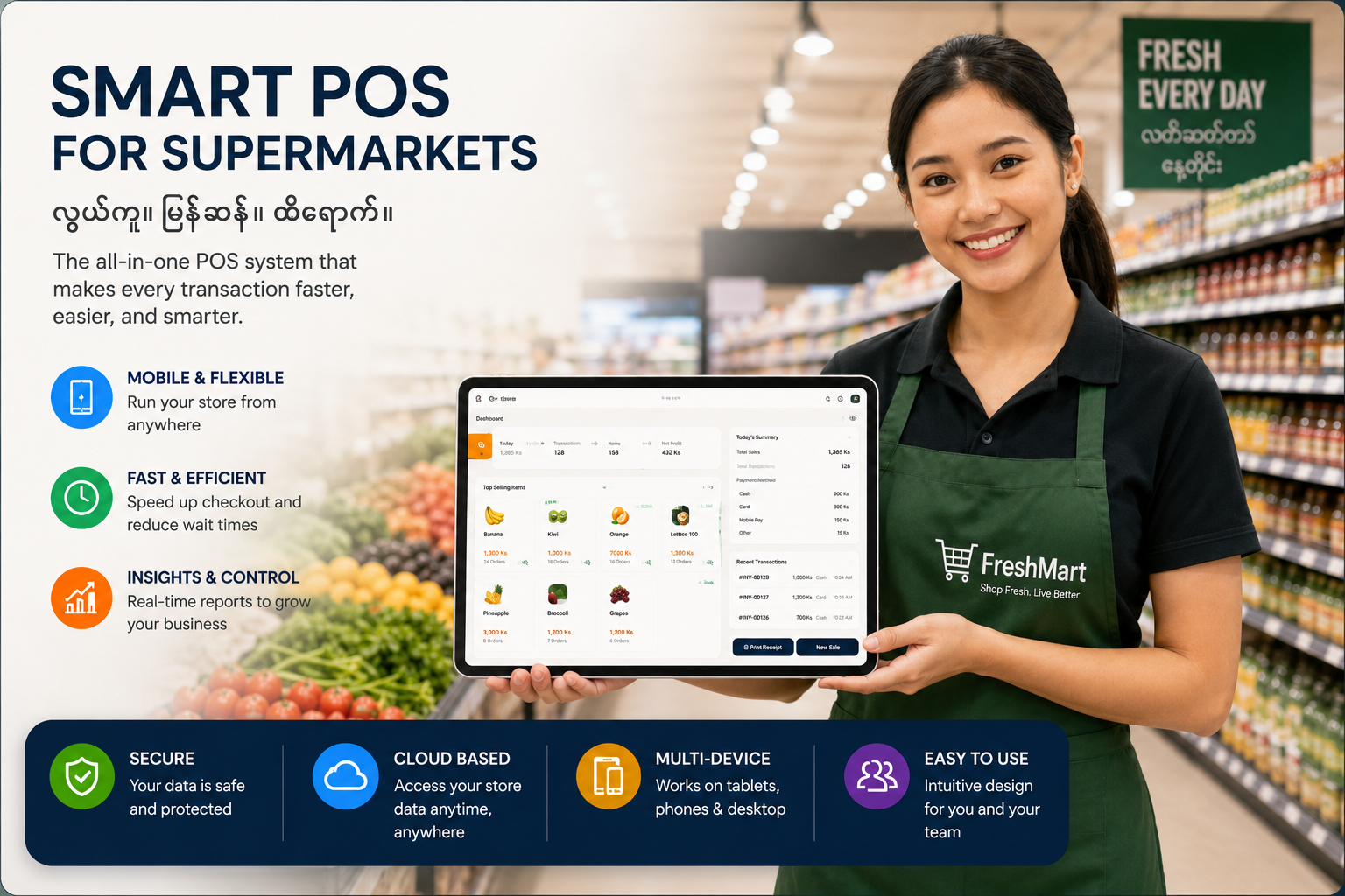 Supermarket POS preview